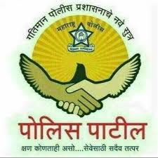 police patil