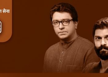 raj and amit thakre3