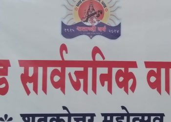 vachnalay