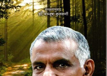 sahitya acadamy