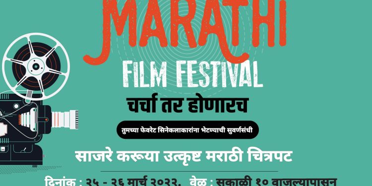 PR CREATIVE MARATHI