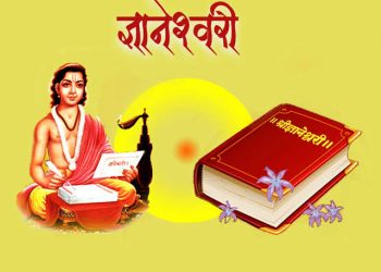 dnyaneshwari