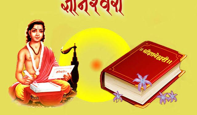 dnyaneshwari