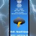 damini app