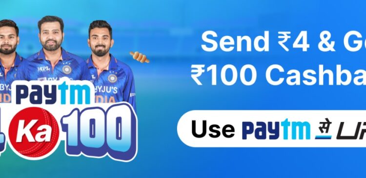 Paytm SA Cashback e1654707608982