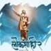 annabhau sathe