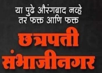 aurangabad