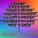 rajya marathi vikas