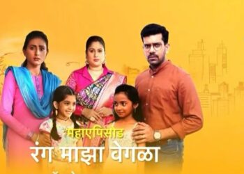 rang majha vegla