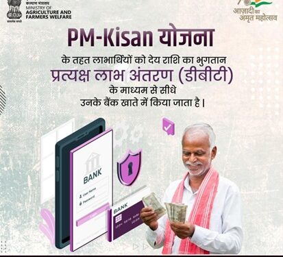 PM Kisan