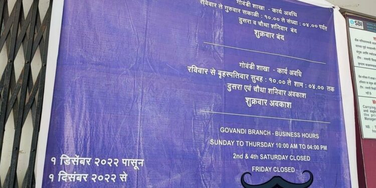 SBI Govandi branch flex for holiday change