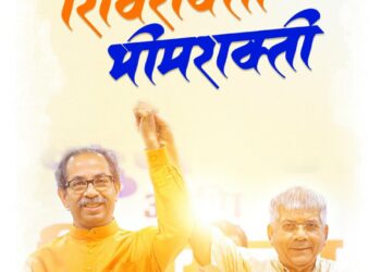 Thackeray Ambedkar
