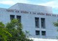 SSC HSC Board