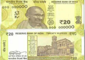20 rupees note