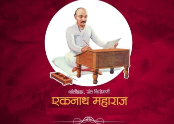 Santa eknath