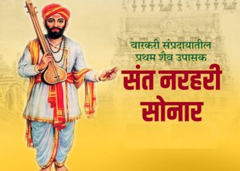 sant narhari sonar
