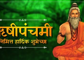 Rushi Panchami