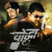 Thuppakki