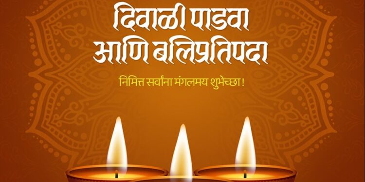 diwali padva balipratipada