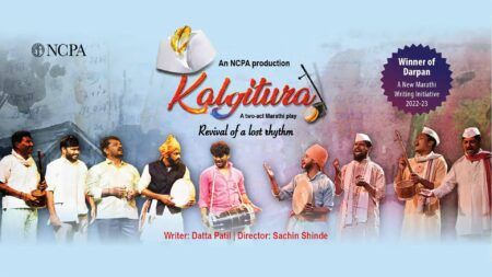 kalgitura marathi natak cover 450x253 1