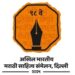 sahitya sammelan logo