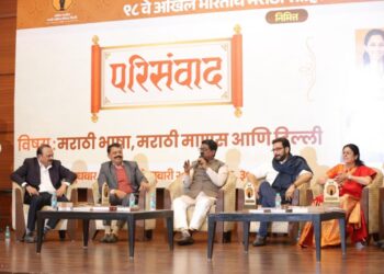 परिसंवाद 1 1024x682 1