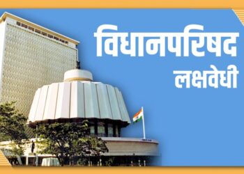 Vidhanparishad Lakshavedhi 01 1024x512 1