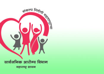 aroghya vibhag 1