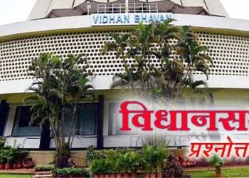 vidhansabha prashnottare 1