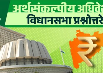 अर्थसंकल्पीय अधिवेान विधानसभा प्रश्नोत्तरे 1024x511 1 1