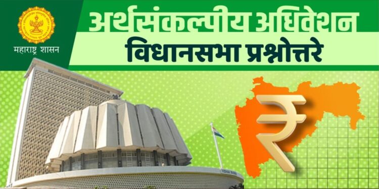 अर्थसंकल्पीय अधिवेान विधानसभा प्रश्नोत्तरे 1024x511 1