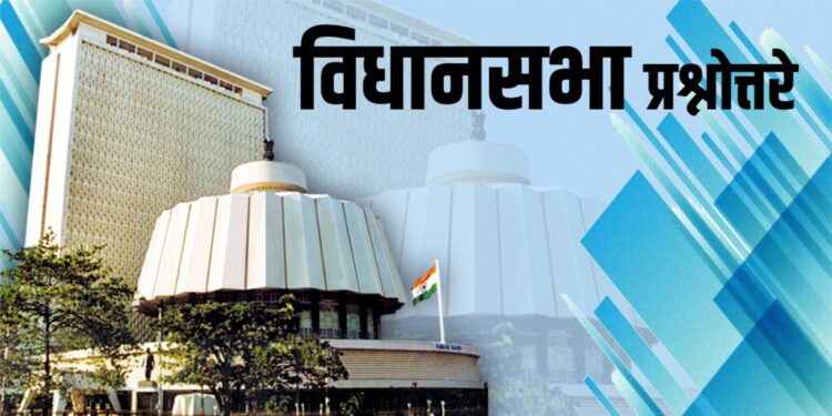 VidhanSabha prashnottare 04 1024x512 1