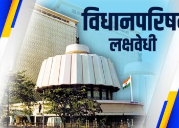 Vidhanparishad Lakshavedhi 02 1024x512 1