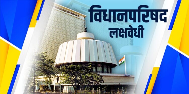 Vidhanparishad Lakshavedhi 02 1024x512 1