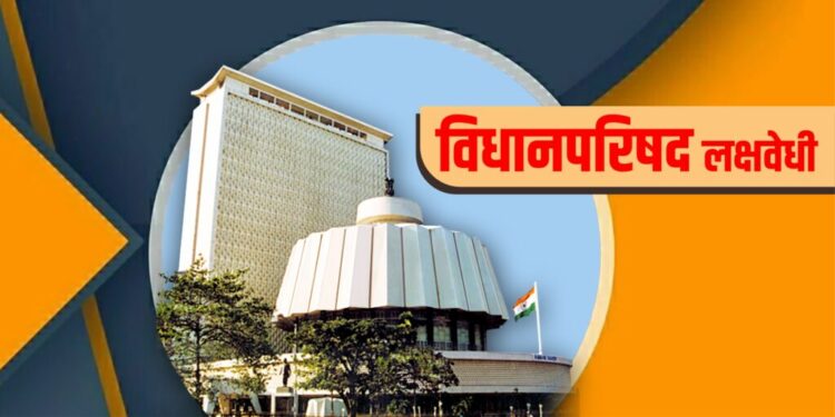 Vidhanparishad Lakshavedhi 03 1024x512 1
