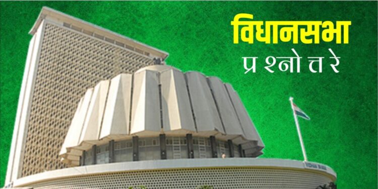 vidhansabha prashnottare 1024x514 1